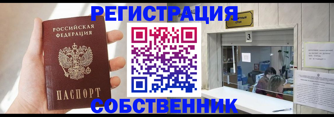 временная регистрация недорого в Кемеровской области