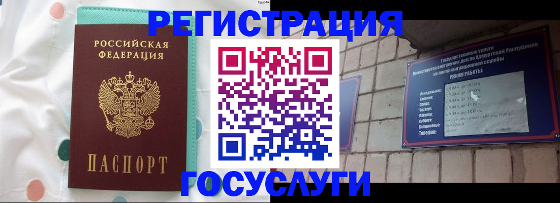 прописка законно в Кемеровской области