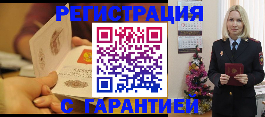 временная регистрация поиск в Кемеровской области