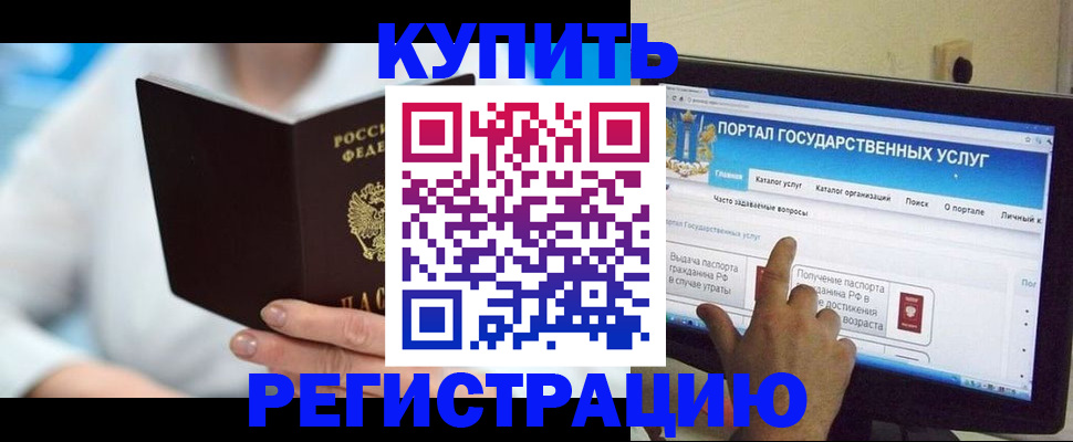 временная регистрация собственник в Кемеровской области