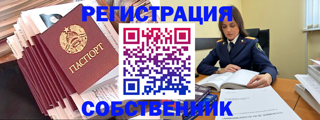 временная регистрация 2025 в Кемеровской области